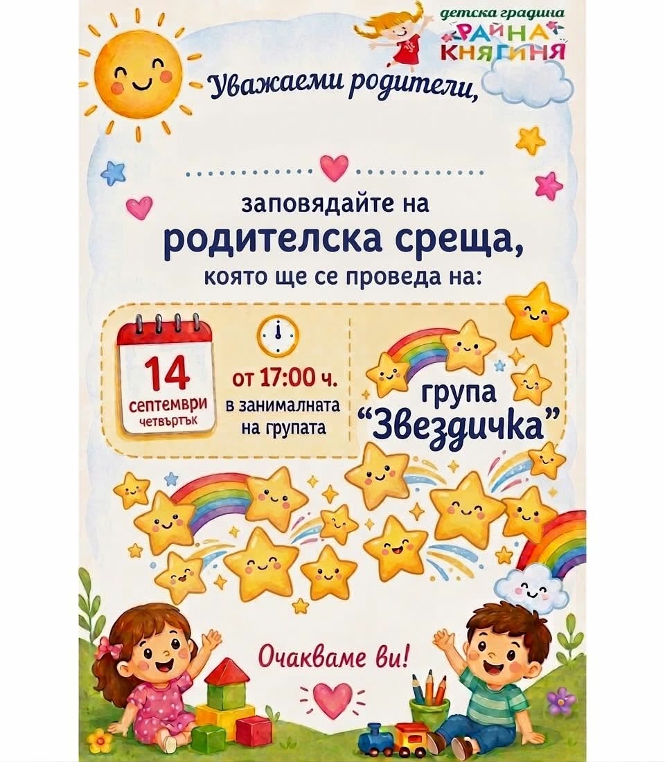 Род ср Звез